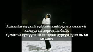 Gangaa & Mino - Metal Heart (Lyrics)