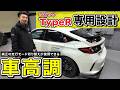 【これを待ってた…‼︎】シビック タイプRの魅力を最大限に活かした車高調がついに登場!これは一回検討してみてほしい【DAMPER ZZ-R A】