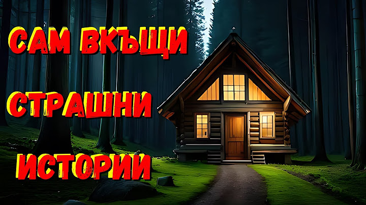ИСТИНСКИ СТРАШНИ ИСТОРИИ случили се през нощта