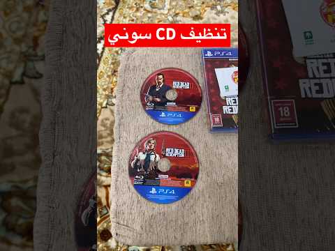 اسهل طريقه تنظف  سوني بلاستيشن اكس بوكس