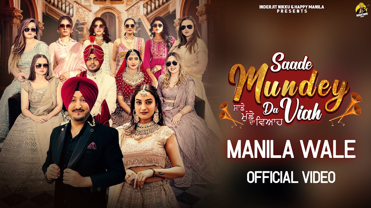 Saade Mundey Da Viah Manila Wale Official Video  Inderjit Nikku  Amrinder kahlon Onkaar harman