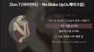 Zion.T(자이언티) - No Make Up (노메이크업) [가사/Lyrics]