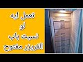 حل مشكلة ضعف التبريد في فريزر كريازي E4 / وتعمل ايه لو نسيت الباب مفتوح