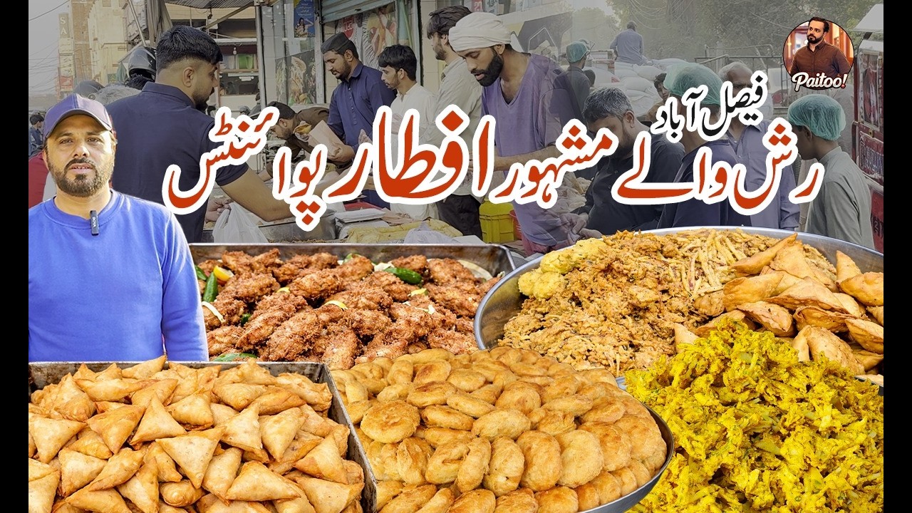 Faisalabad TOP 10 IFTARI ki Jagahen | Ramadan 2026 Special