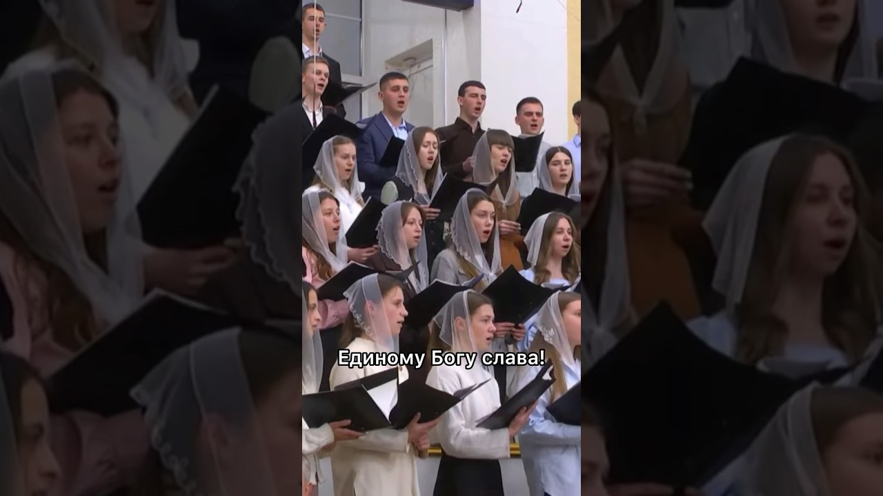 Единому Богу слава!