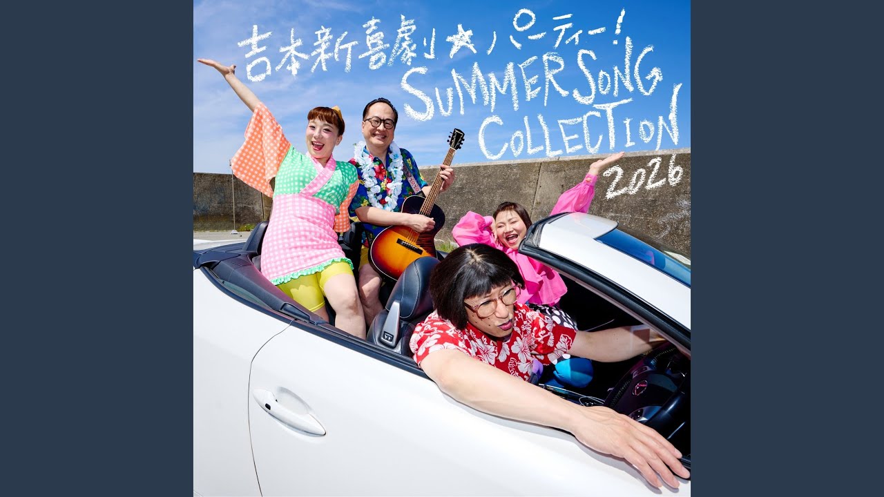 リンボー！ ([Surf Remix]) - YouTube