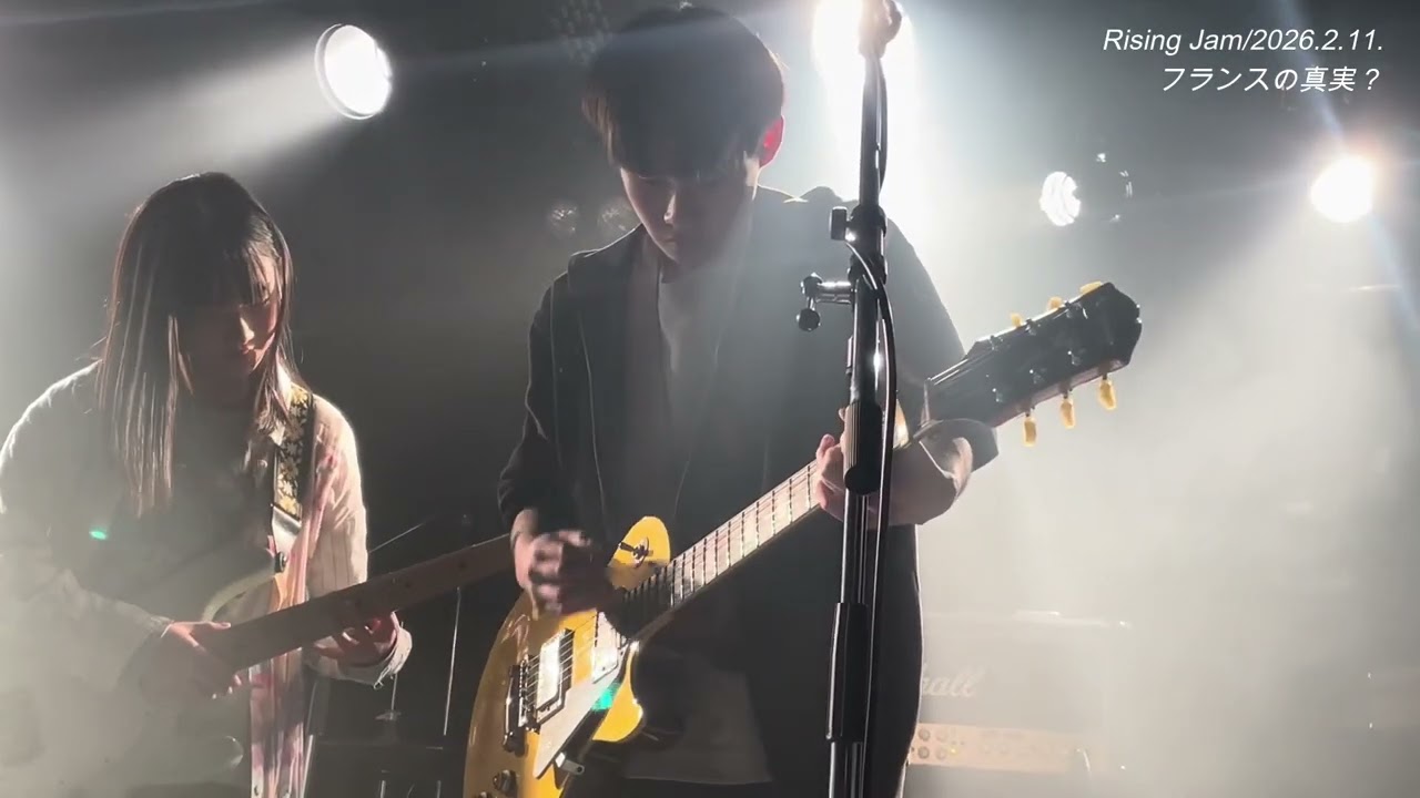 【LIVE全編】Risinig Jam/フランスの真実？/2026.2.11.