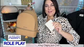 видео: NEW ASMR🎒УСЫПЛЯЮЩИЙ МАГАЗИН ОДЕЖДЫ И СУМОК🛍️РОЛЕВАЯ ИГРА😴 Шуршание  одежды, пакетов Звуки чеков🫠 картинка: NEW ASMR🎒УСЫПЛЯЮЩИЙ МАГАЗИН ОДЕЖДЫ И СУМОК🛍️РОЛЕВАЯ ИГРА😴 Шуршание  одежды, пакетов Звуки чеков🫠