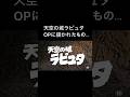 【ラピュタのOPに描かれる世界】#天空の城ラピュタ #宮崎駿 #ショート動画 #スタジオジブリ