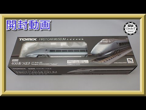さかざきちはる プリント画 鉄道模型 未開封 さかざきちはる プリント画 鉄道模型 未開封 さかざきちはる