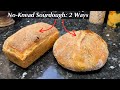 The Easiest (Actually) No Knead Sourdough Bread on YouTube