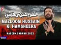 Mazloom Hussain Ki Humsheera Nadeem Sarwar 2022 1444 Mazloom Hussain Ki Humsheera Nadeem Sarwar 2022 1444