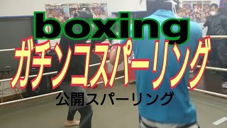 ボクシングジムにて公開ガチンコスパーリング ボクシングジムにて公開ガチンコスパーリング