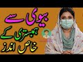 Daily Habits That Improve Husband and Wife Relationship Long Term | Dr Hamalistan