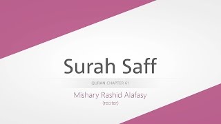 Surah Saff | Recitation by Mishary Rashid Alafasy