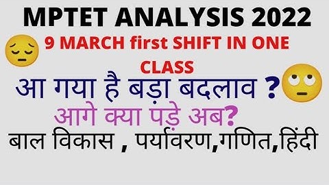 9 March MPTET Analysis First Shift |Samvida varg 3|Analysis and Answer Key|MP TET #MPTET#ANALYSIS