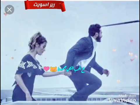 تامر حسني الحارس الله عليك كلمات رومانسيه