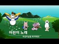 어린이 노래 어린이날 동요 피아노 반주