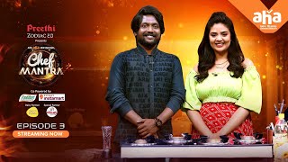 Chef Mantra - Episode 3 | An aha original | Suhas | Sreemukhi | Watch now