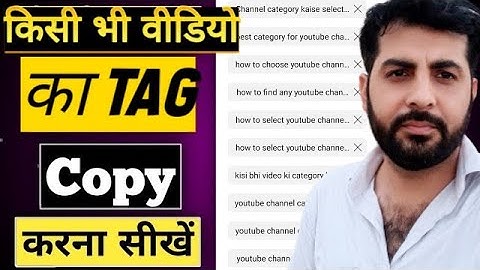 kisi bhi video ka tag kaise dekhe । tag copy kaise kare । tag copy paste kaise kare |