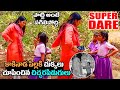 Kakinada pilla super dare  kakinada pilla latest prank  kakinada pilla with super girls prank