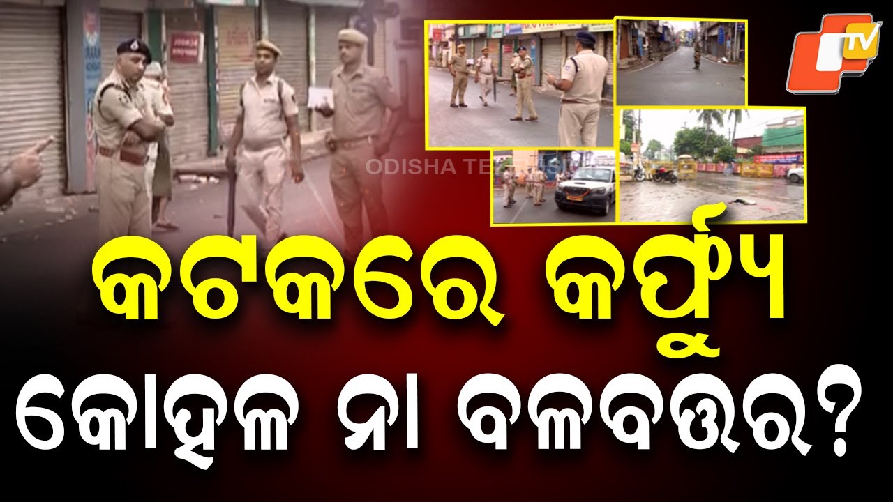 Internet Ban Continues in Cuttack — Situation Peaceful, Curfew Under Review