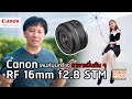 Canon RF 16mm f2.8 STM เลนส์ฟิก มุมกว้าง สำหรับกล้องแคนนอน EOS R series [SnapTech EP230]