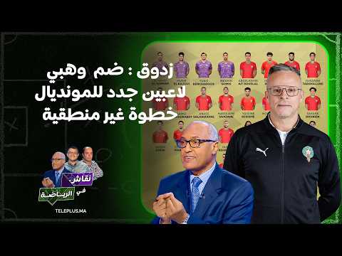 Said Zedouk: Calling up players who haven't previously worn the national jersey is an incomprehen...