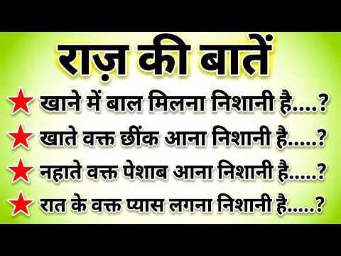 दिलचस्प राज़ की बातें | Raaz Ki Batein Urdu | Hakeem Luqman Quotes | Rumi Quotes Deen 24