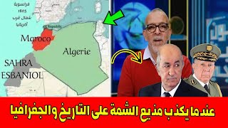 المعلق الجزائري حفيظ الدراجي يكذب على التاريخ والجغرافيا .. الجزائر أكبر بلد في افريقيا سنة 1805.