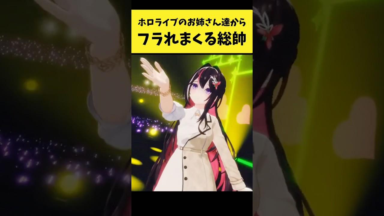 ホロライブのお姉さん達からフラれまくる総帥【ラプラス・ダークネス/ホロライブ切り抜き】#shorts