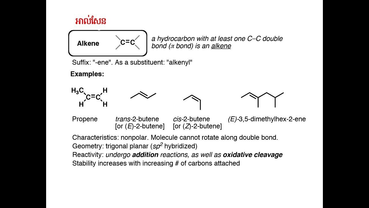 អាល់សែន|Alkene Functional Groups|Organic Chem||គីមីសរីរាង្គឆ្នាំមូលដ្ឋាន