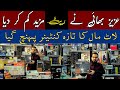 Aziz Bhai Electronics|USA 🇺🇸 Imported Wholesale Karkhano Market Peshawar| Container Lot Have Arrived