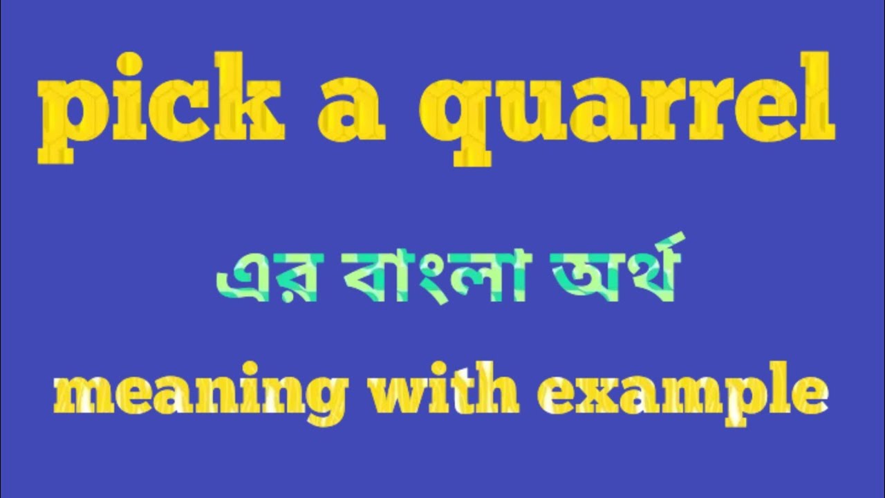 Pick a quarrel এর বাংলা অর্থ