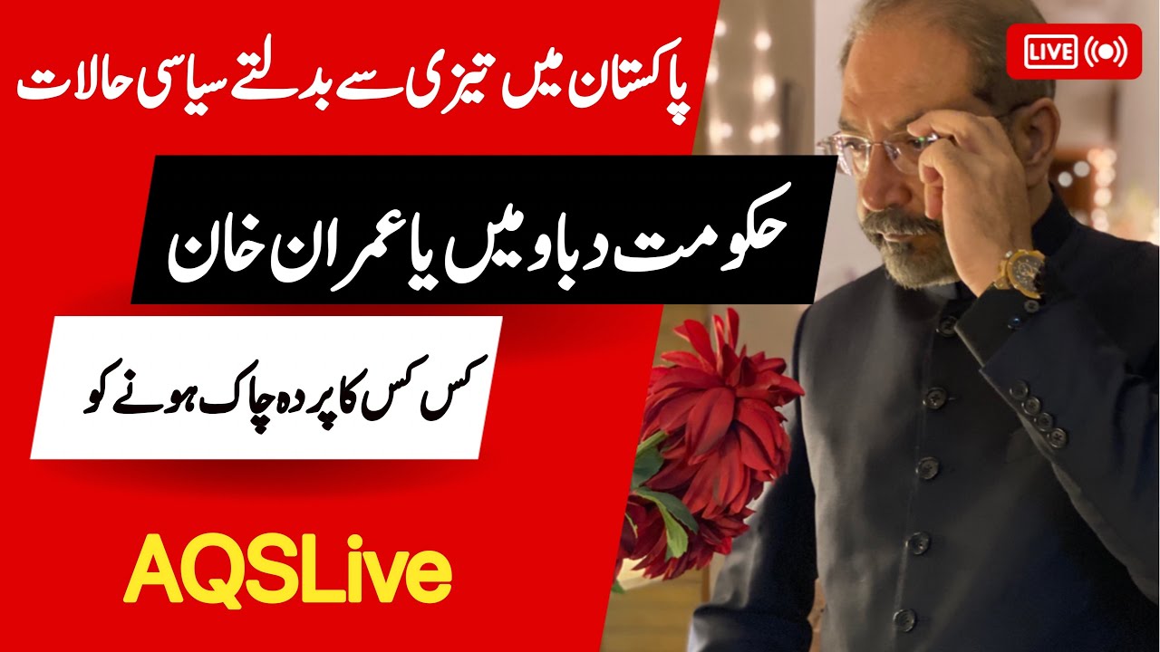 Who is under pressure PDM Govt or Chairman PTI Imŕan khan