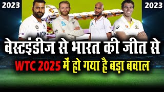 West Indies के खिलाफ जीत के बाद WTC 2023 Point Tables में हो गया बड़ा बवाल