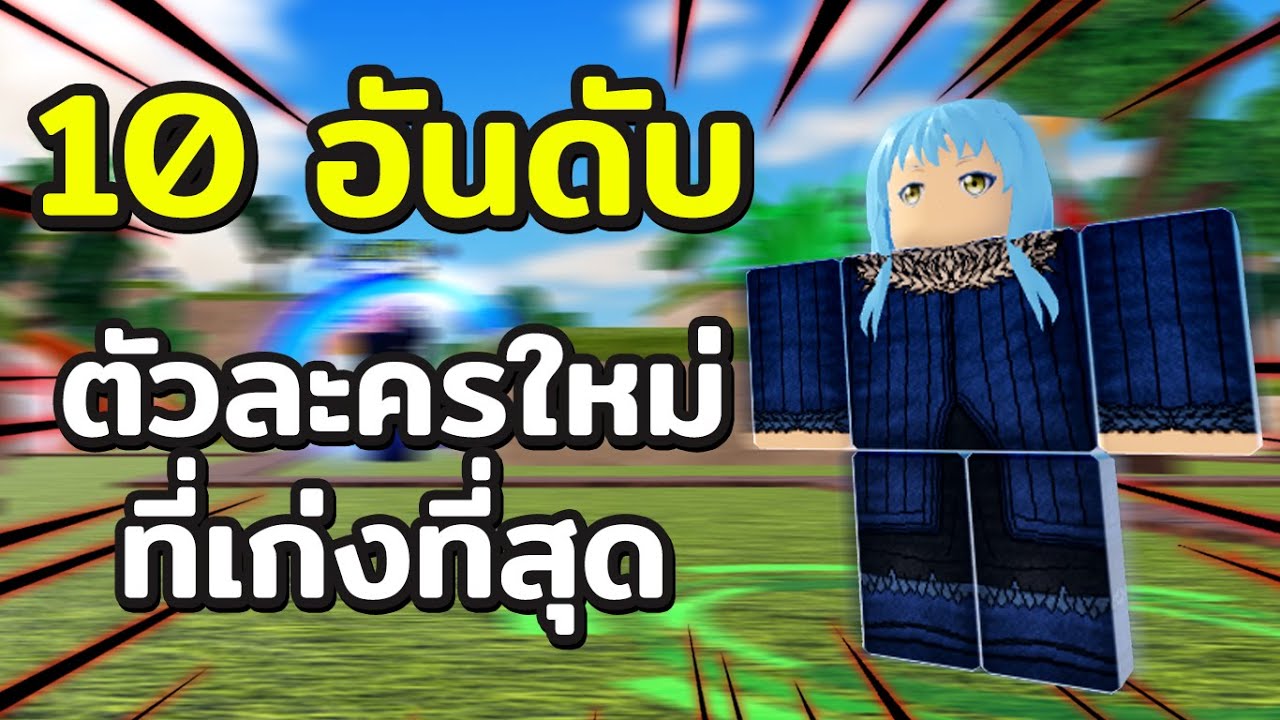 NEW 5 STAR Karl ตัวละคร5ดาวสุดเท่แล้วความเก่งกาจของเขา Roblox