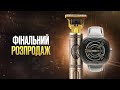 Професійний тример XPower + Чоловічий наручний годинник WR001