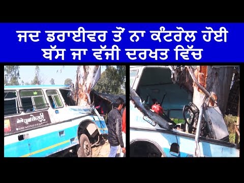 ਬੇਕਾਬੂ-bus-ਜਾ-ਵੱਜੀ-ਦਰੱਖਤ-ਚ-'
