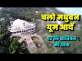   mount abu   i    i madubhan i shantivan visit i brahmakumaris bk