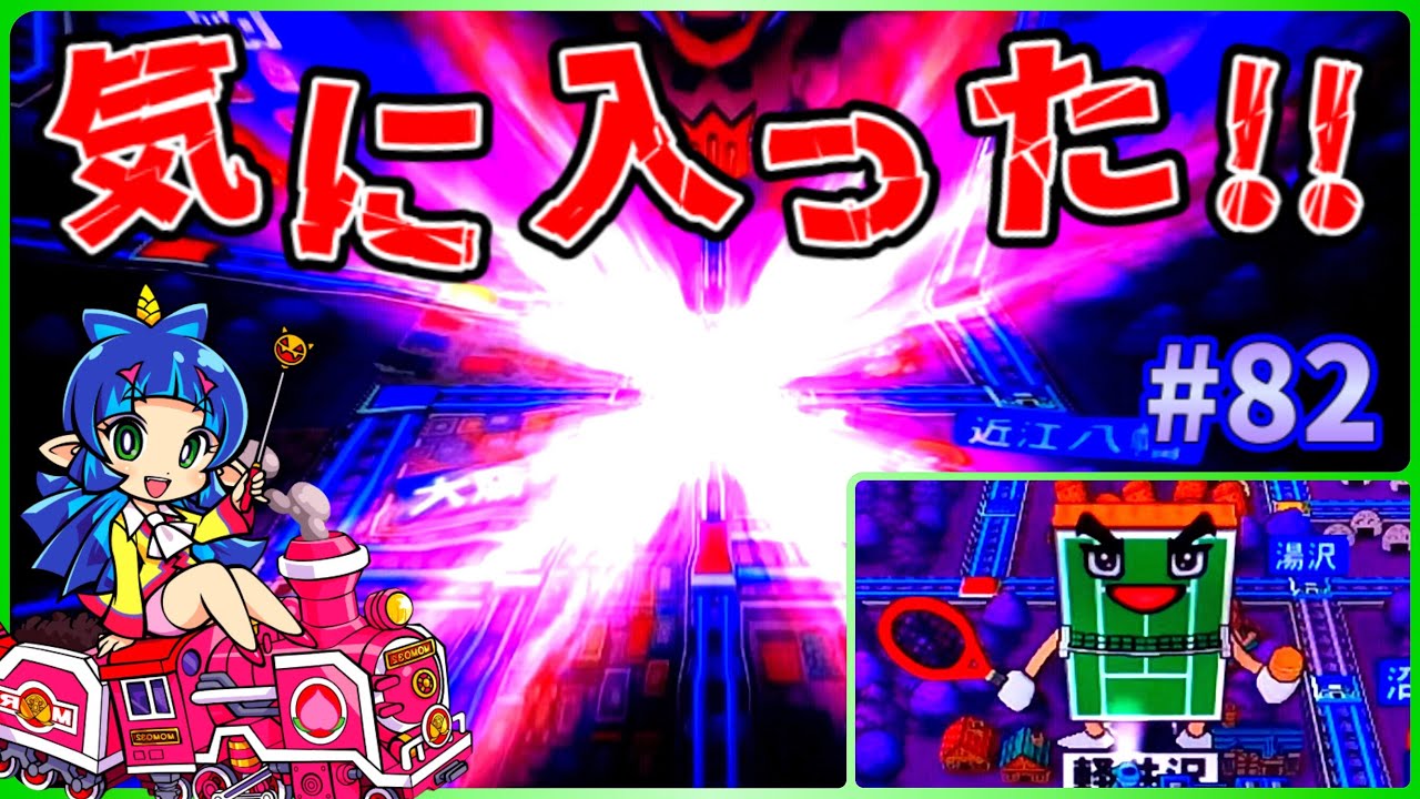 Momotaro Dentetsu 2010 Live] Poor Mame Oni is liked by the worst