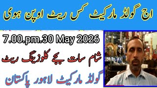 Today Evening 7:00 p.m. 30 may   2026 gold market gold market closing rate