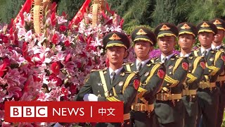 抗日戰爭勝利75週年 習近平王岐山等中共高層高調露面 - BBC News 中文