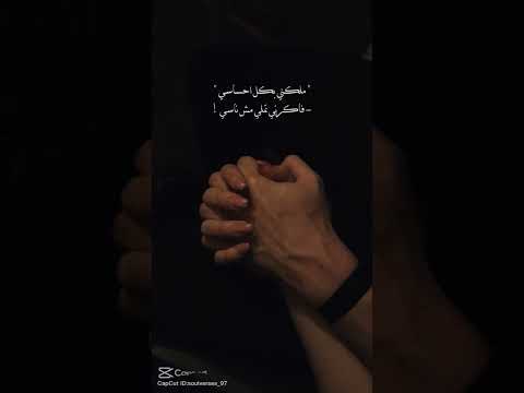 ملكني بكل احساسي ترند تصميمي اغاني اكسبلور اشتراك     