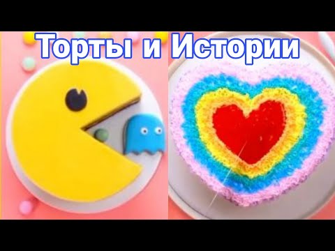 Торты И Истории 52 Истории От Натали Ч.1