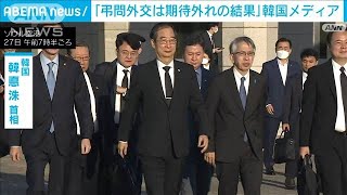 国葬で韓国メディア「弔問外交は期待外れ」(2022年9月27日)