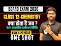 Reaction से डर ख़त्म | Organic Chemistry Cass 12 | All Important Reaction Solve