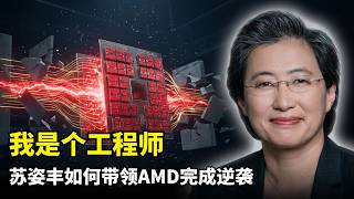 Download Lagu [Artificial Intelligence] A 1% Comeback | AMD's Lisa Su | Engineer's Mindset | Chiplet Architectu... MP3