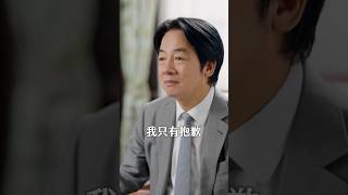 台南鐵路地下化通車！賴清德「感性」談當年拆遷爭議：家的感情是無價的 #shorts