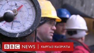Россия газ бербесе Европага оор болот - Би-Би-Си ТВ